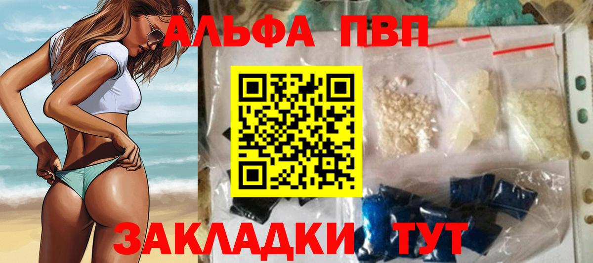 Alpha PVP крисы CK  Вход с VPN  APVP  А ПВП мука  Кострома 
