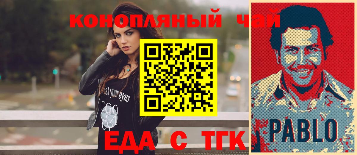 Кострома  Еда ТГК конопля  Вход с VPN 