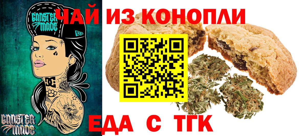 Canna-Cookies конопля Кострома
