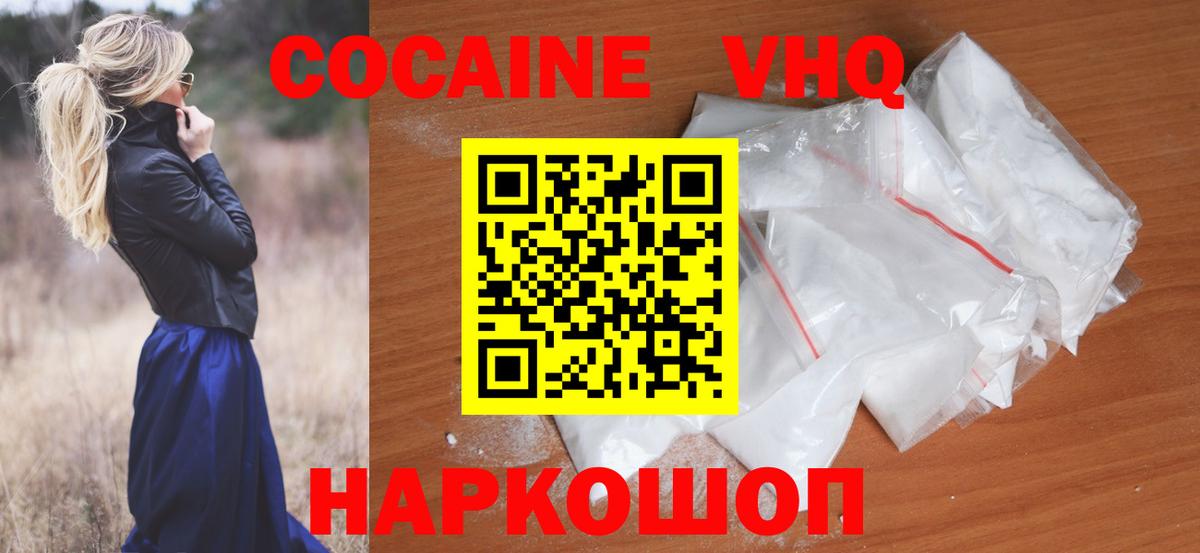 Cocaine Columbia  КОКАИН  COCAIN Columbia  где найти   Вход с VPN  Кострома 