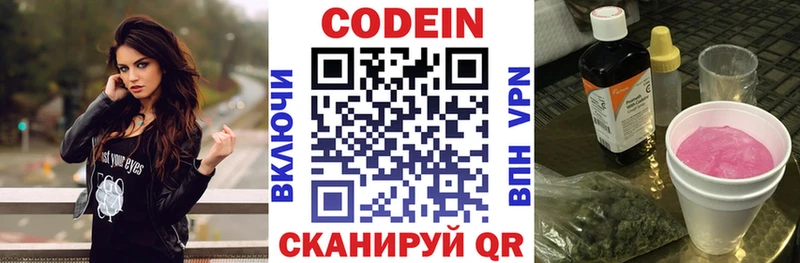 Кодеиновый сироп Lean напиток Lean (лин) kraken как войти Кострома