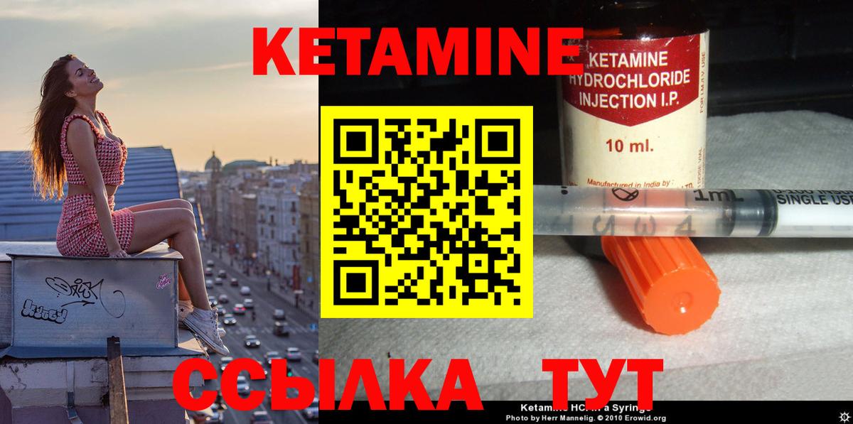 КЕТАМИН VHQ Кострома
