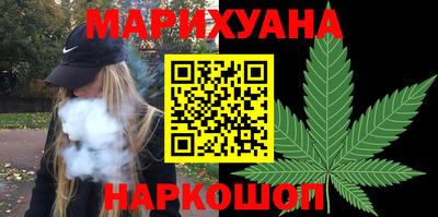 каннабис Комсомольск-на-Амуре