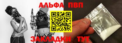Альфа ПВП Конаково
