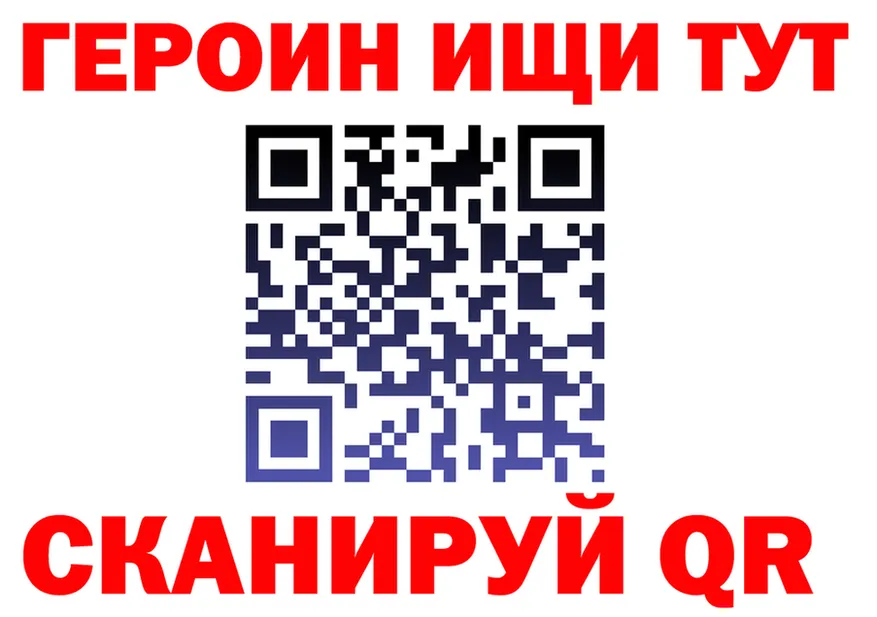 Героин VHQ ссылка это мега Кострома