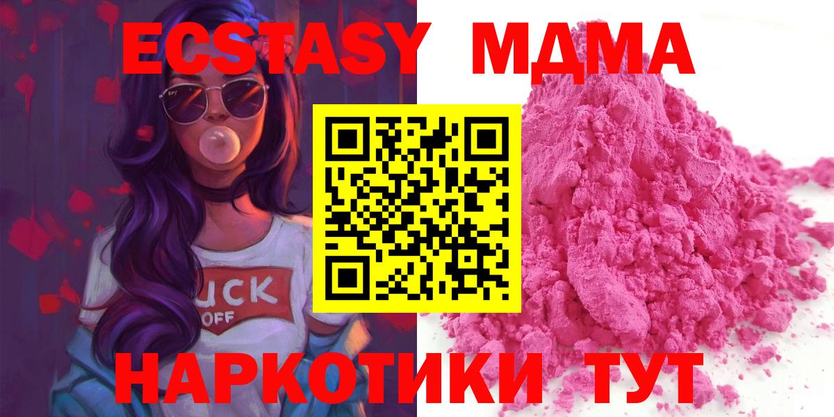 МДМА кристаллы  MDMA VHQ  Вход с VPN  Кострома 