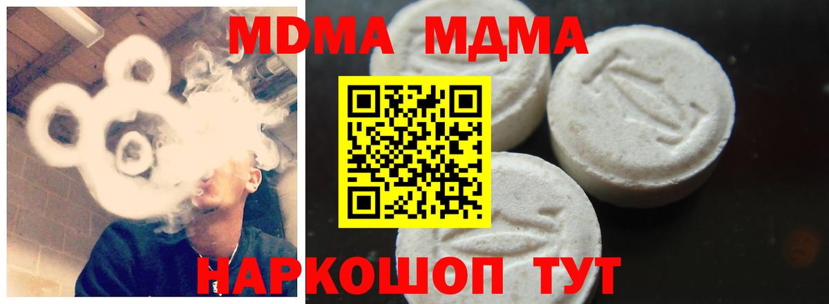 MDMA crystal Кострома
