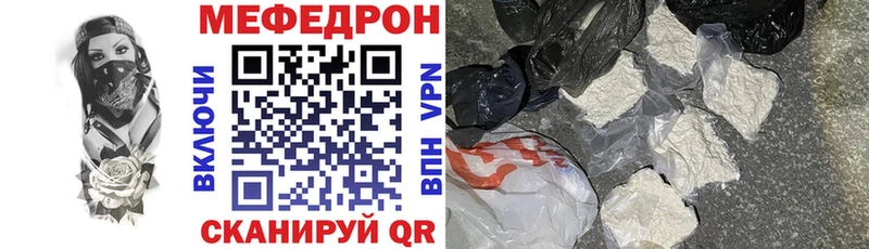 МЕФ кристаллы Кострома