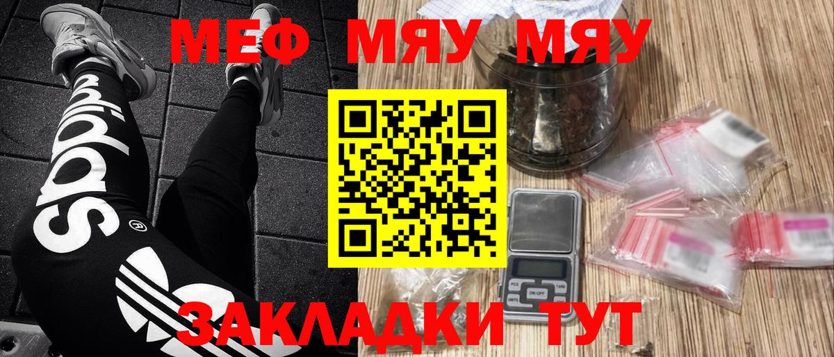 МЕФ мука  Вход с VPN  МЯУ-МЯУ  Кострома  Мефедрон  МЕФ мяу мяу 