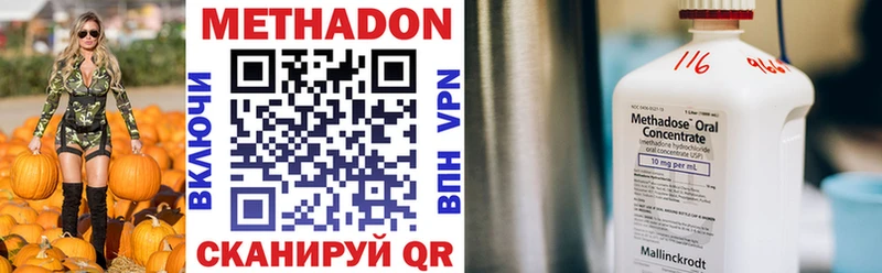 МЕТАДОН methadone  Кострома 