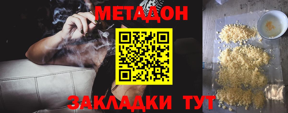 МЕТАДОН белоснежный  Вход с VPN  Кострома  Метадон VHQ 