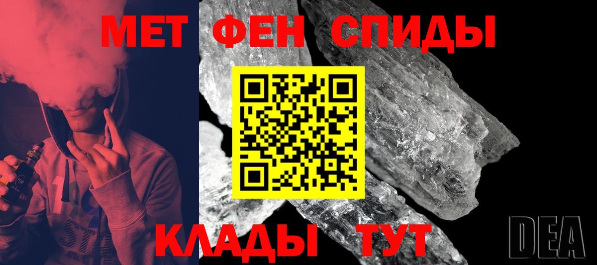 МЕТАМФЕТАМИН пудра Кострома