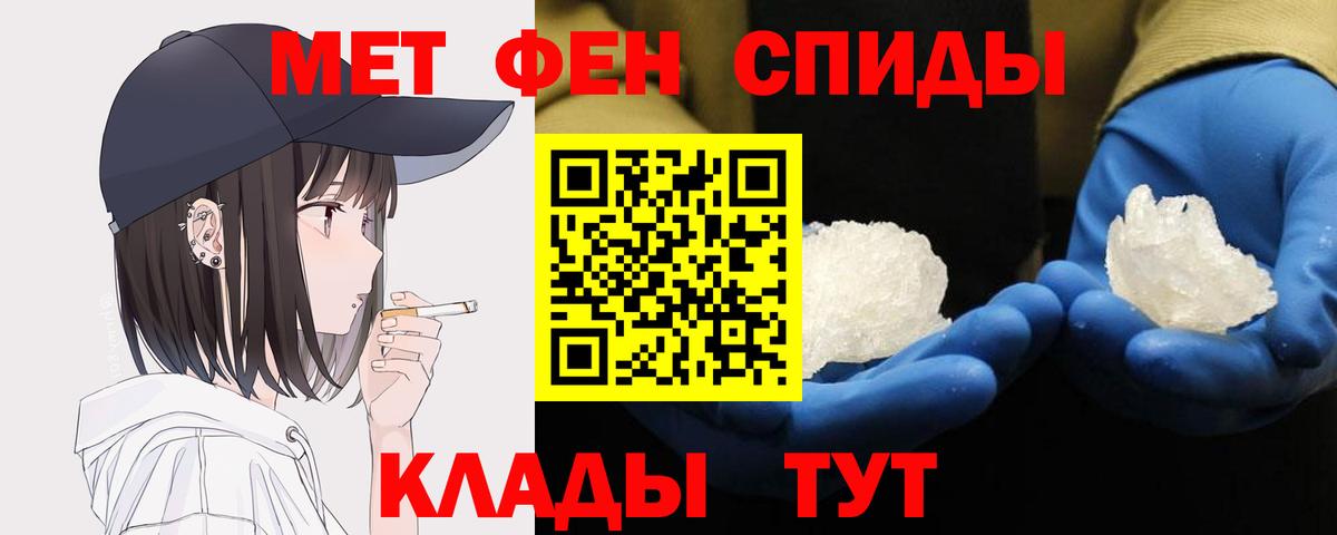 Метамфетамин Methamphetamine  Вход с VPN  Кострома 