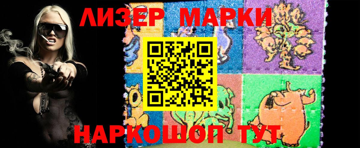 Наркотические марки 1,5мг  Вход с VPN  Кострома 