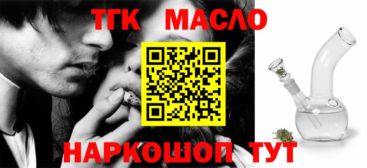Дистиллят ТГК THC oil Кострома