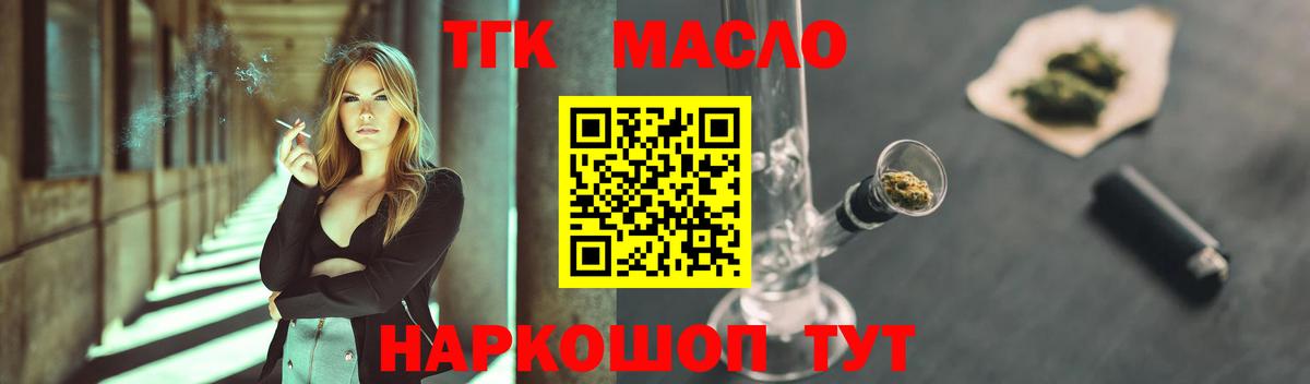 Кострома  Дистиллят ТГК гашишное масло  Вход с VPN 